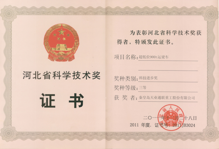 yl6809永利(中国游)官方网站