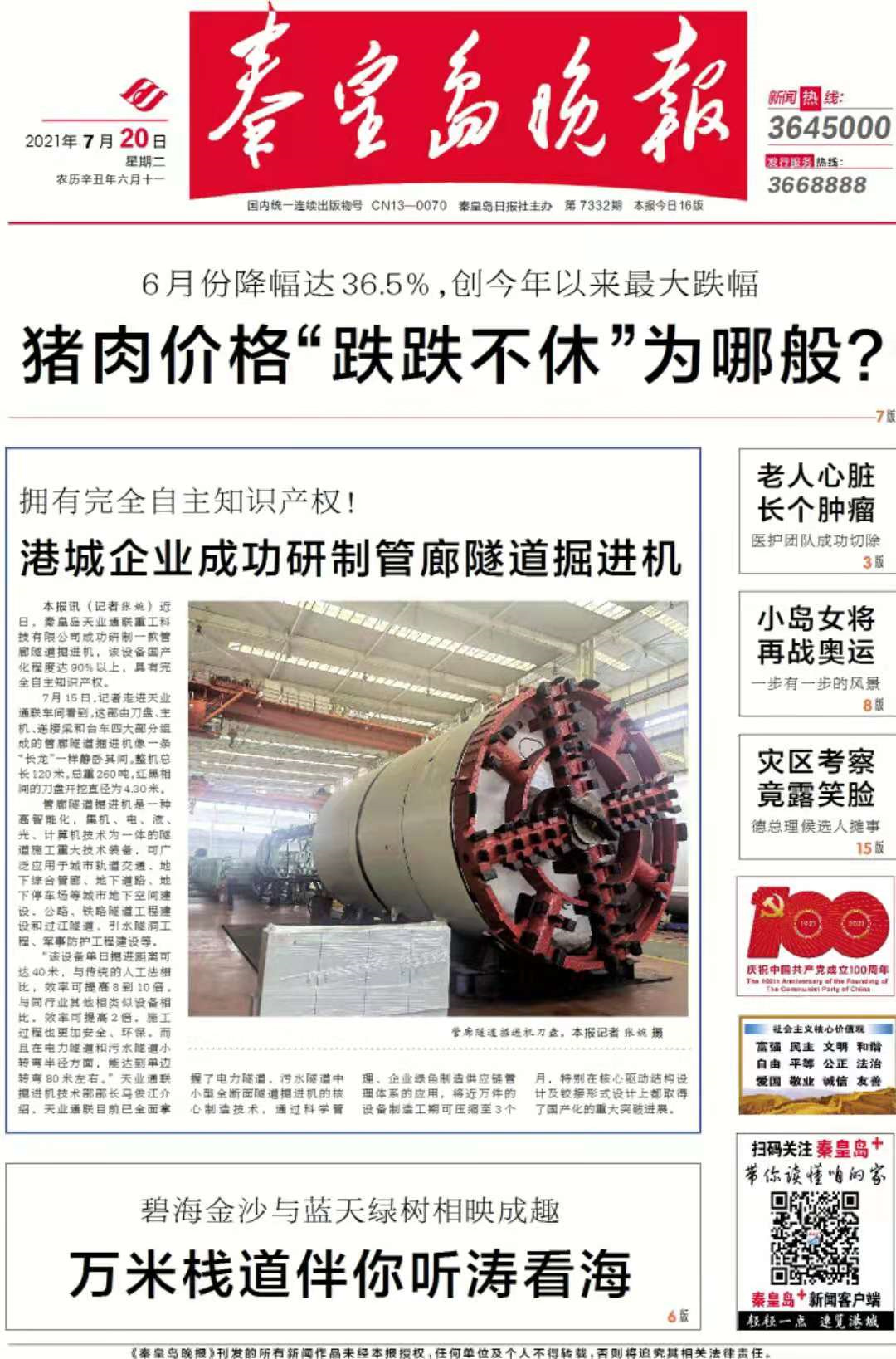 yl6809永利(中国游)官方网站